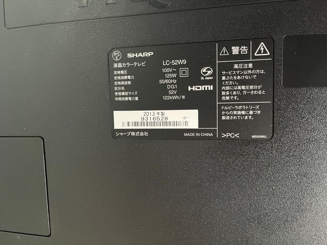 52インチ SHARP液晶テレビ LC-52W