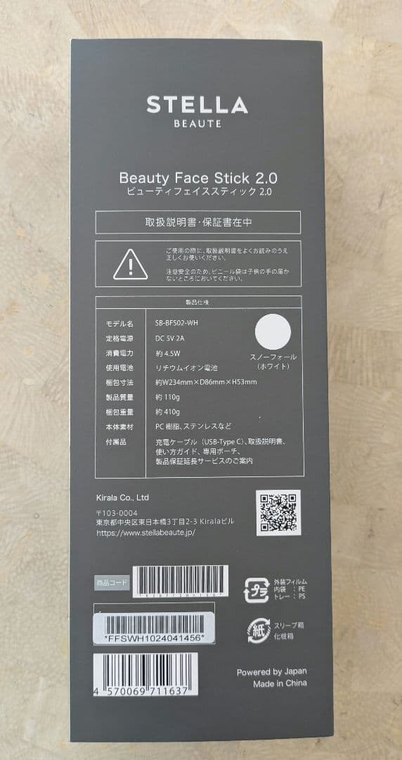 ☆再☆値下げ☆STELLA Beauty Face Stick 2.0 ホワイト