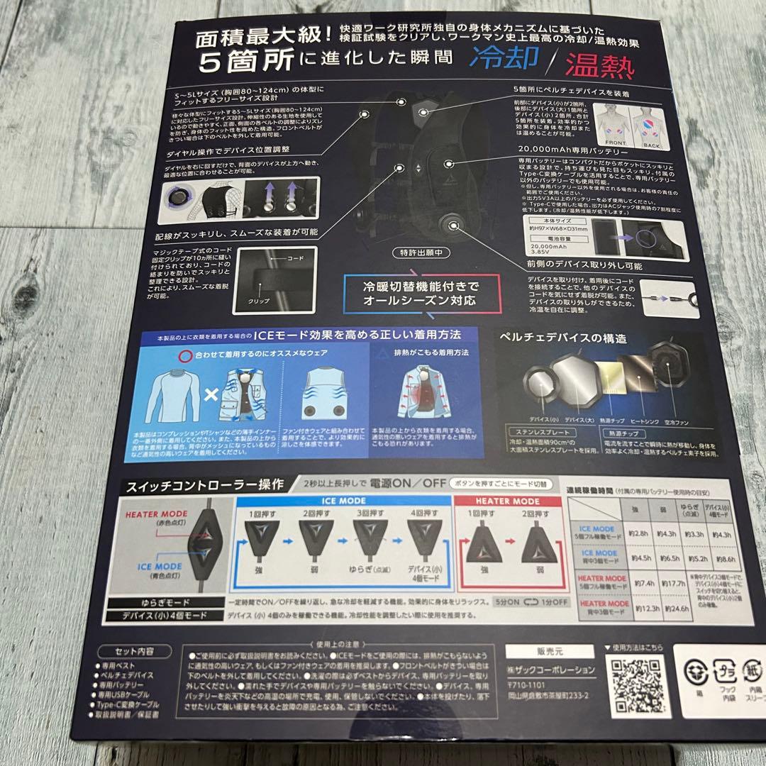 ワークマン　ペルチェベスト　Pro２　2025年モデル　ICE＆HEAT