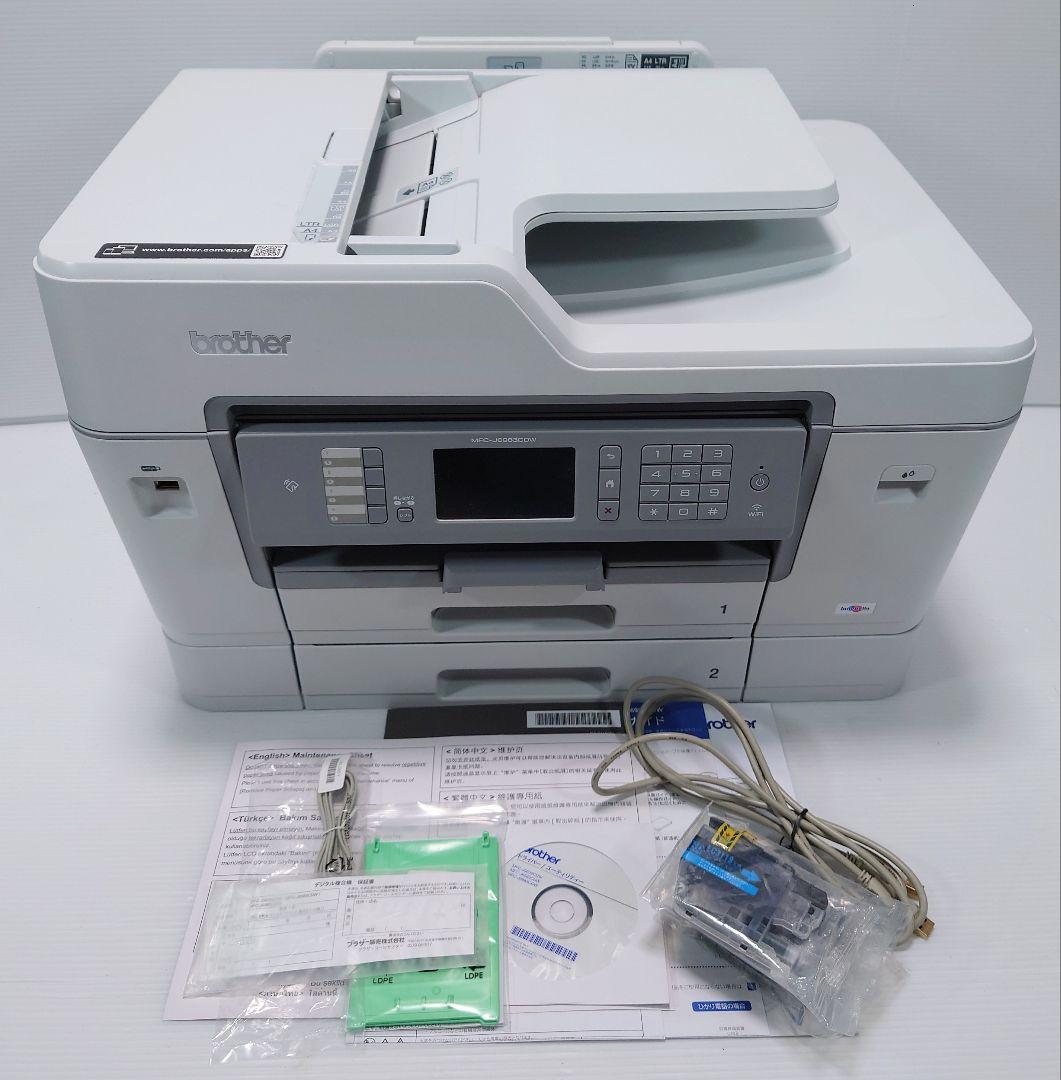 ブラザー(Brother)MFC-J6983CDW【美品】