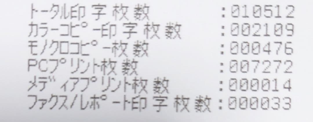 ブラザー(Brother)MFC-J6983CDW【美品】