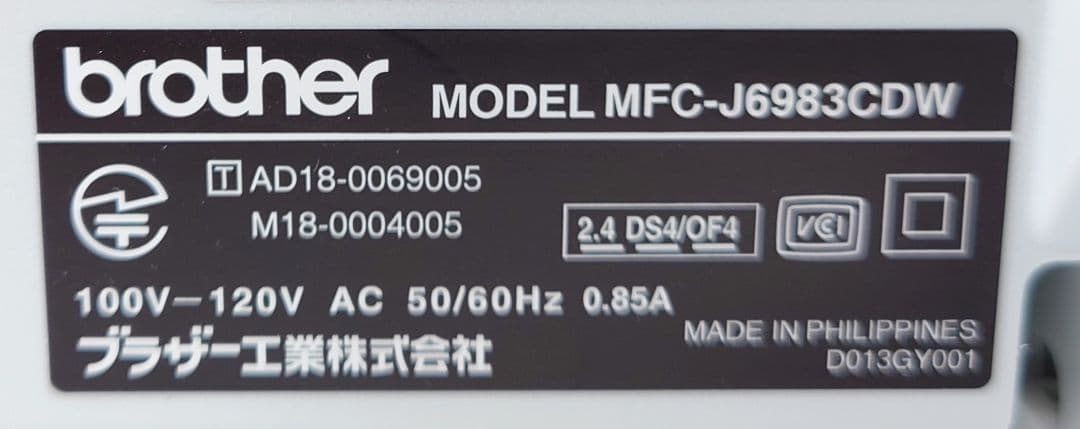 ブラザー(Brother)MFC-J6983CDW【美品】