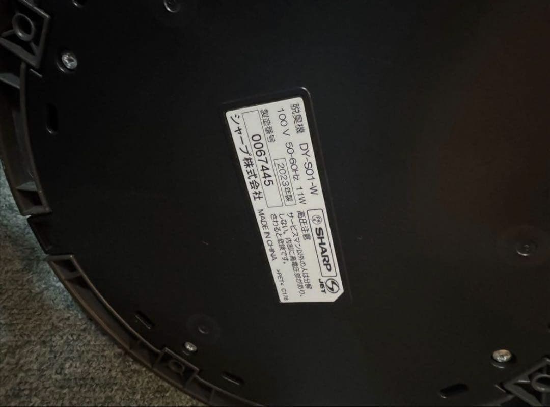 2023年製SHARP DY-S01-W 脱臭機 ホワイト