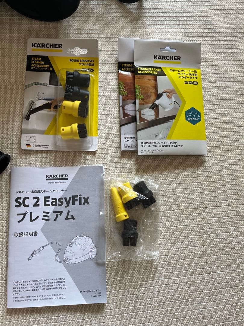 [美品] ケルヒャー 家庭用スチームクリーナー SC2EasyFix プレミアム