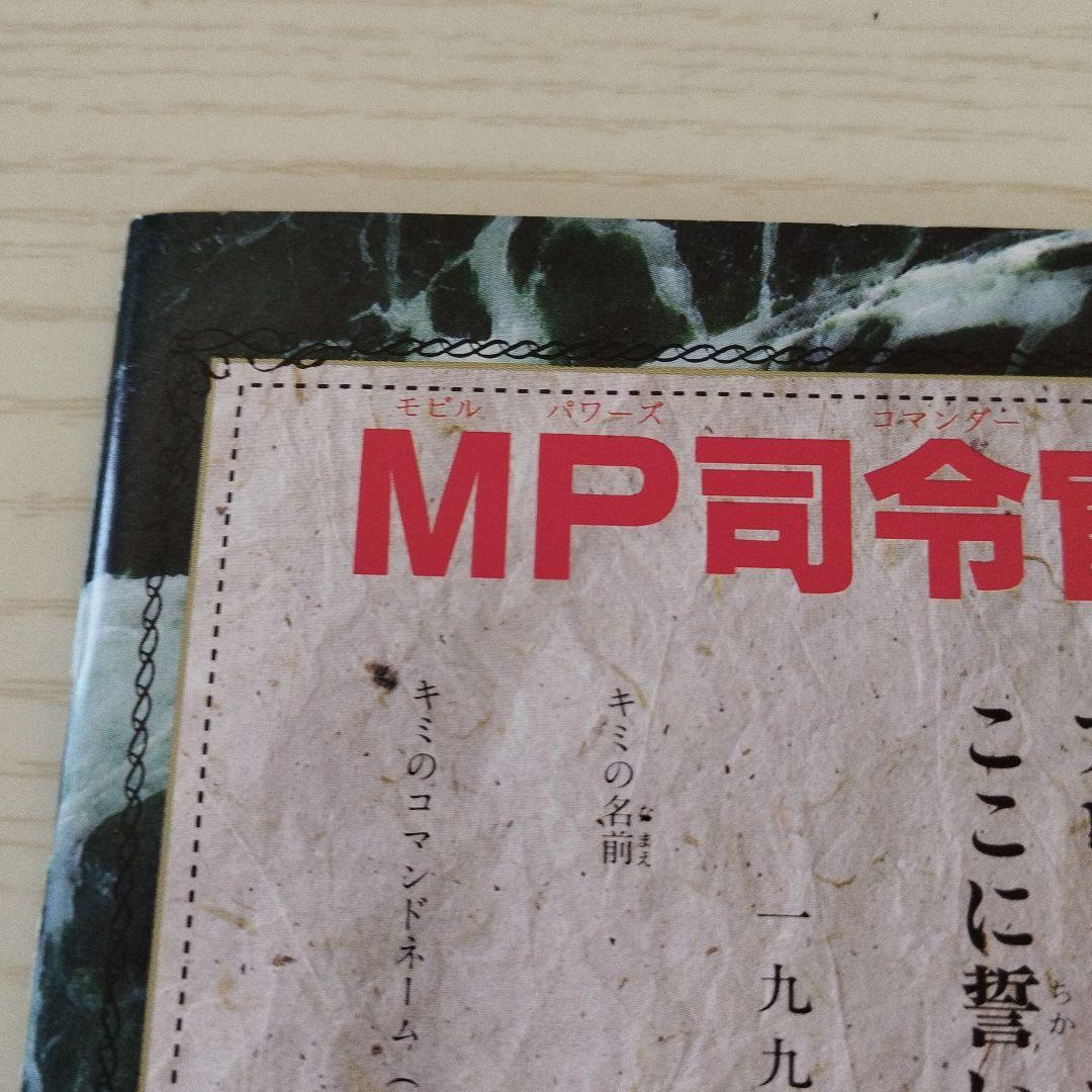SDガンダムカードゲーム　モビルパワーズカードダス１１５枚と対戦シートとバイブル