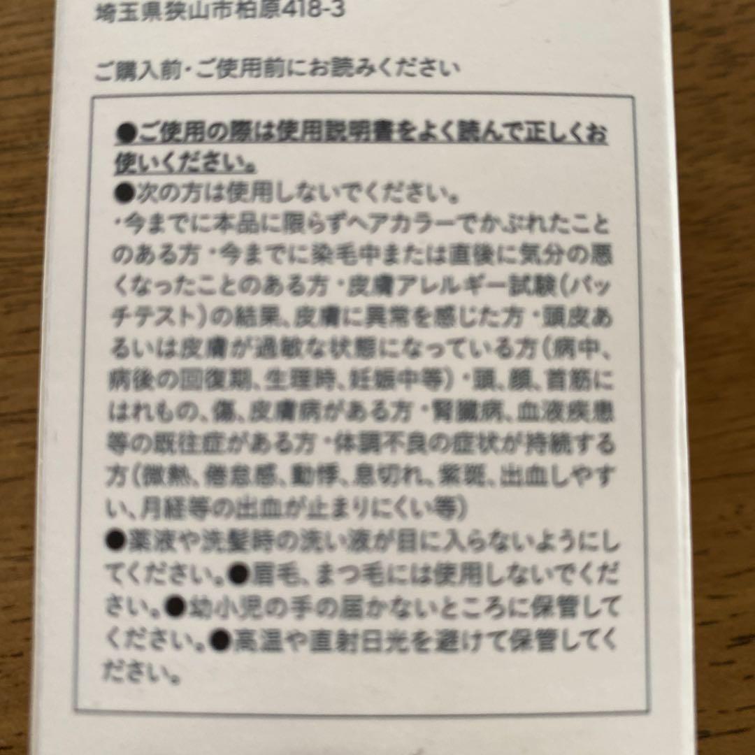 b. ris エアリーカラーリングフォーム ダークブラウン 80g