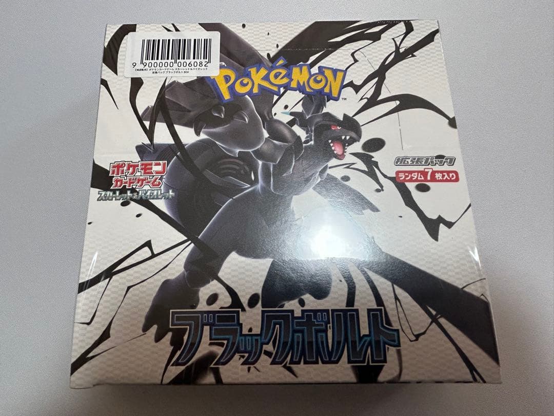 ブラックボルト　未開封BOXシュリンク付き