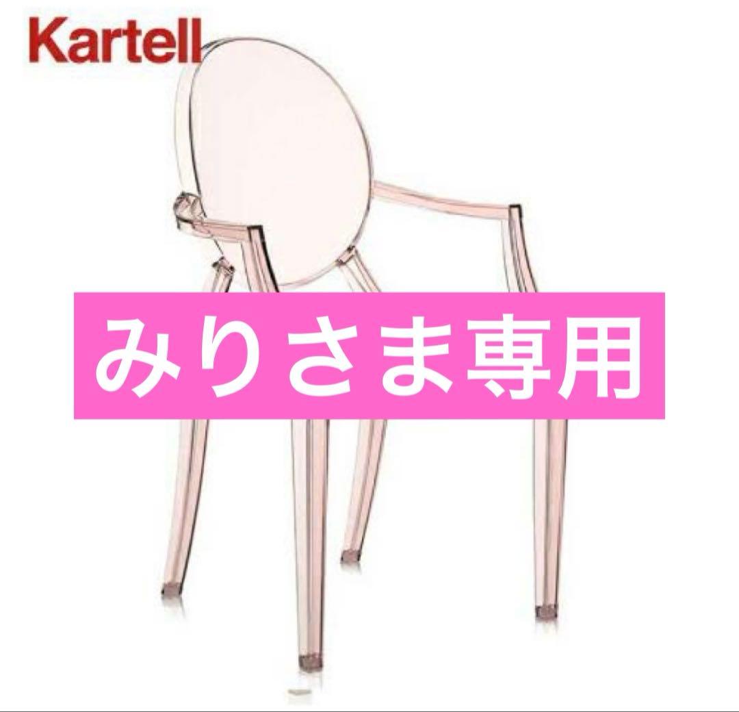 大人気 カルテル Kartell ルイゴースト ピンク 1脚