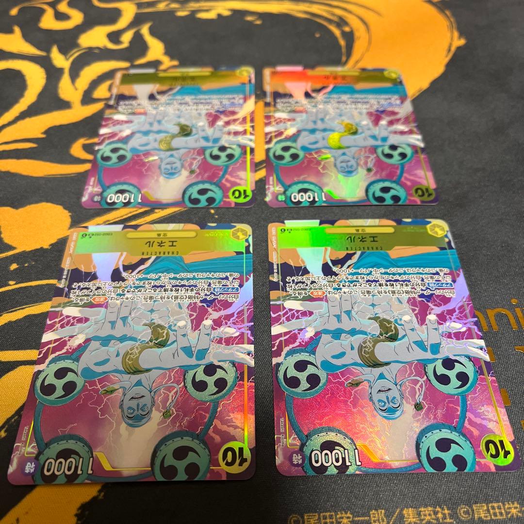 エネル SR パラレル EB02-052 4枚セット