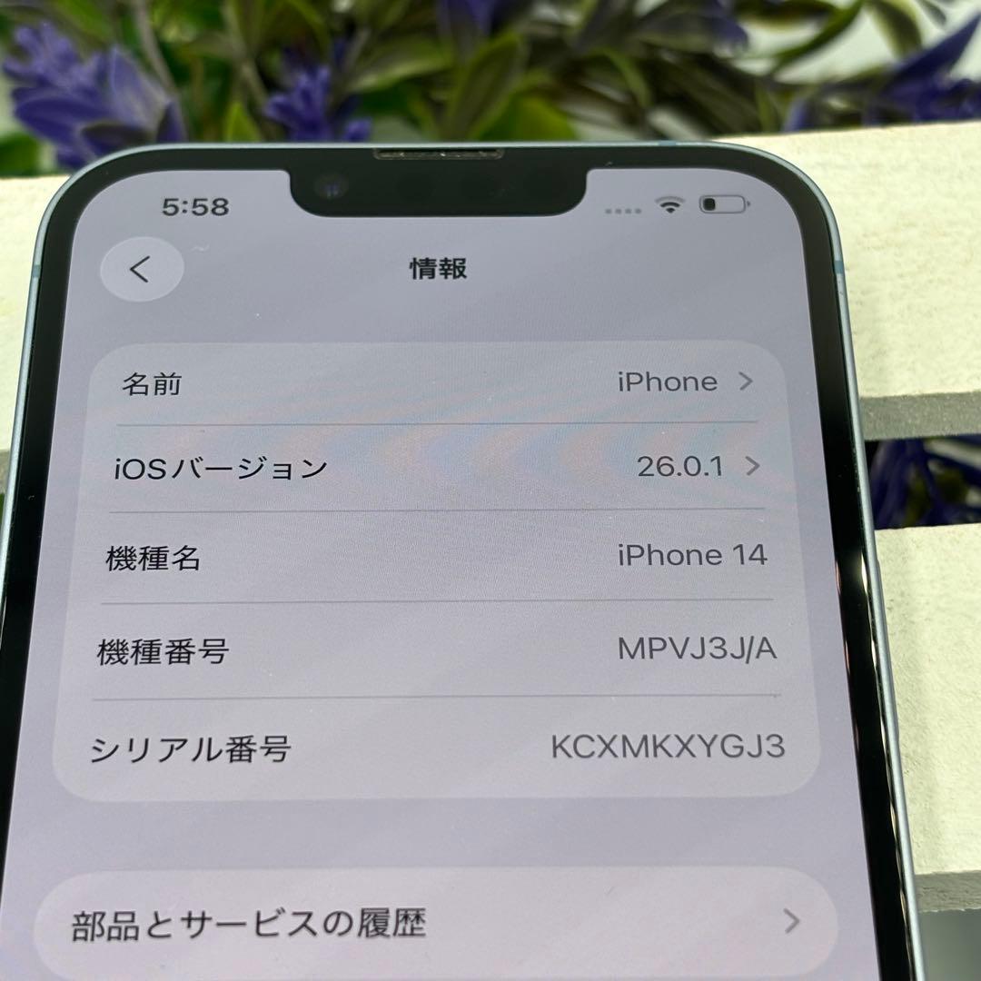 iPhone14 128GB ブルー 201