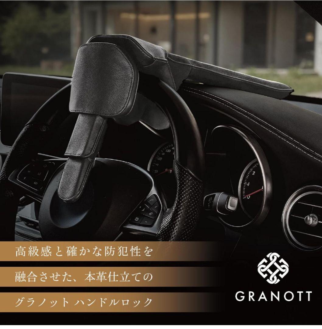 専用収納ホルダーセット ハンドルロック 盗難防止 牛本革