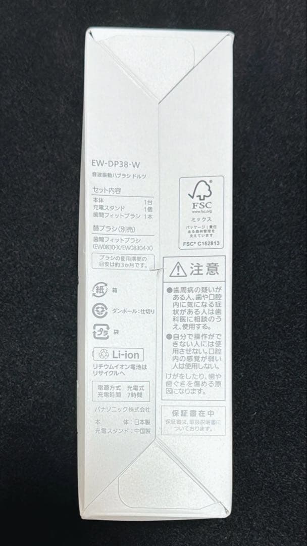 「Panasonic EW-DP38-W」　ドルツ　新品
