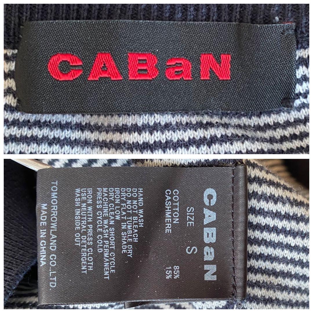 CABaN カシミヤ ストライプ クルーネックカーディガン
