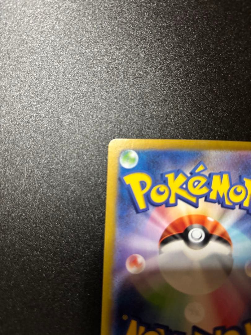 ピカチュウUR ピカチュウSR2枚セット