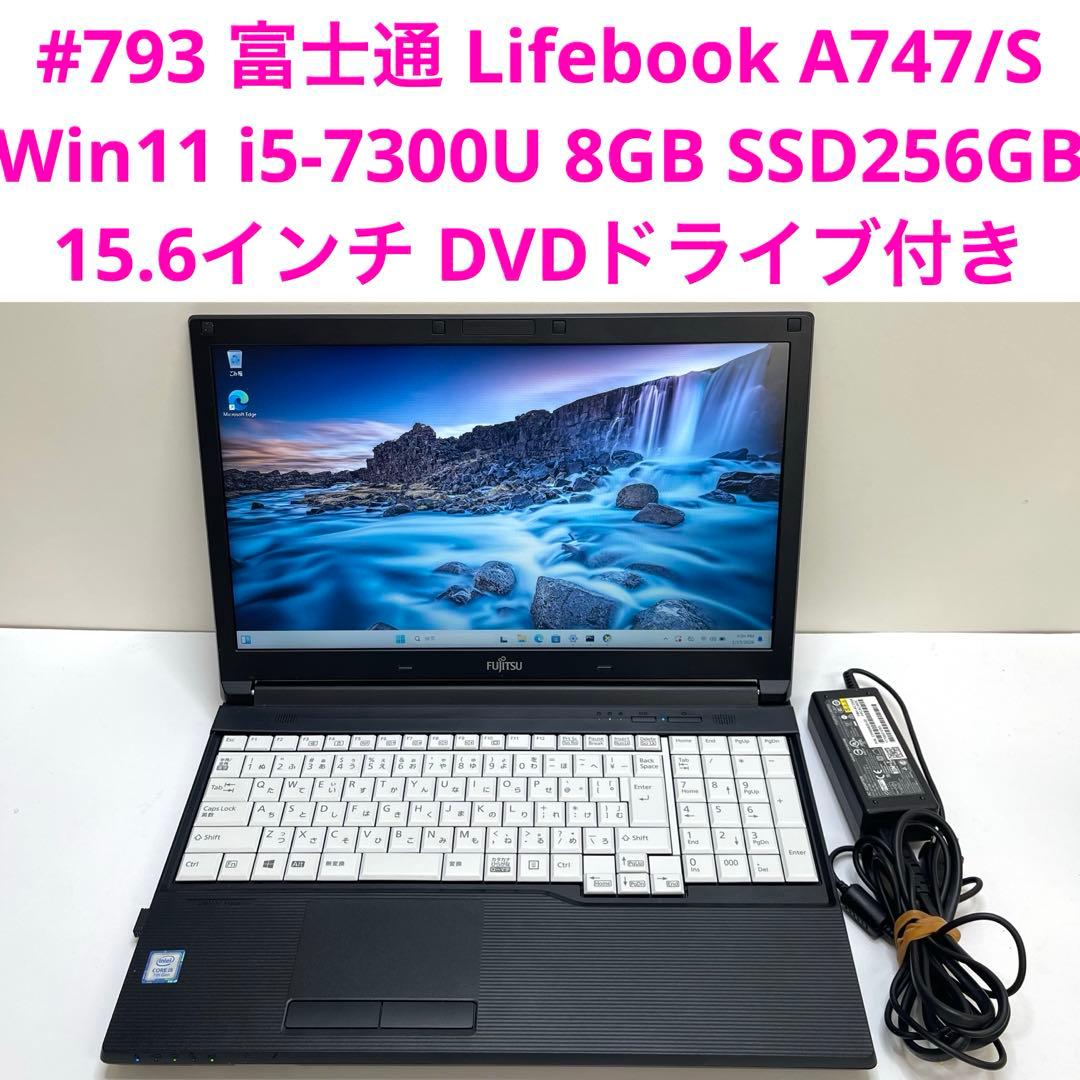 #793 富士通 Lifebook A747/S i5-7300U 8GB