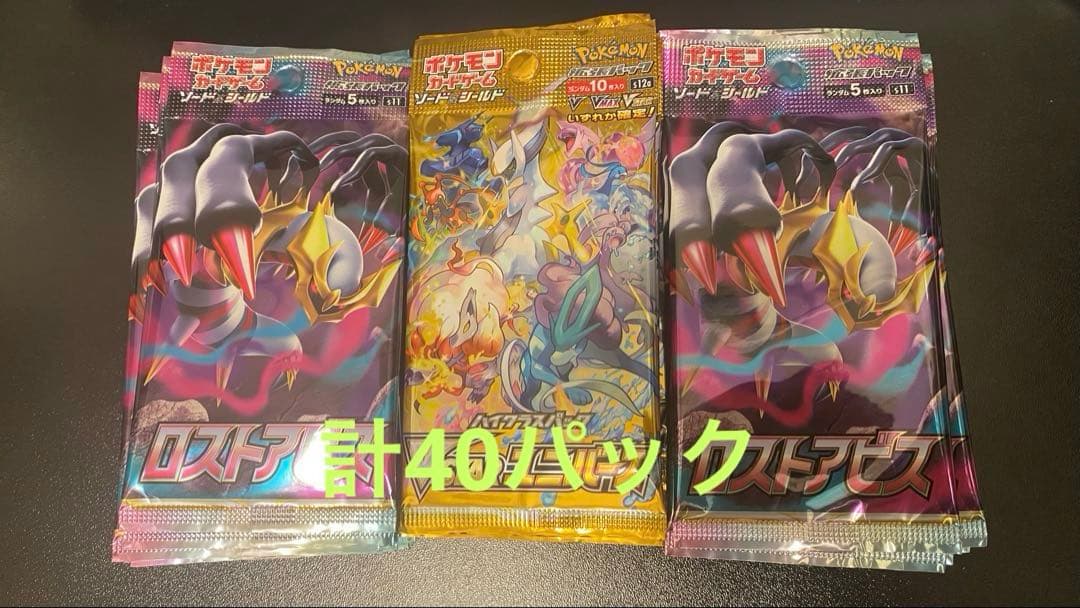 ポケモンカード ロストアビス30パックvstarユニバース10パック 新品未開封