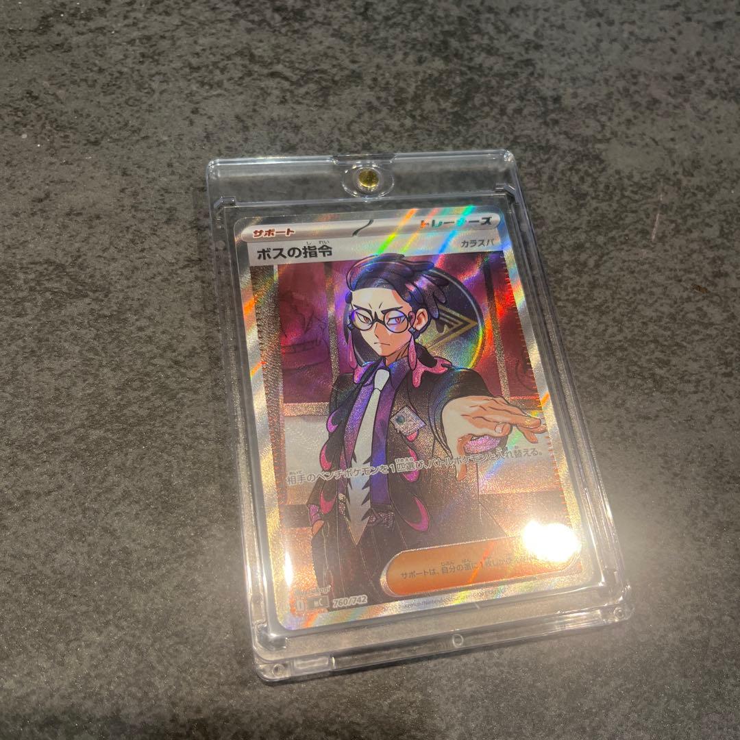 ボスの指令sr カラスバ　スタートデッキ100