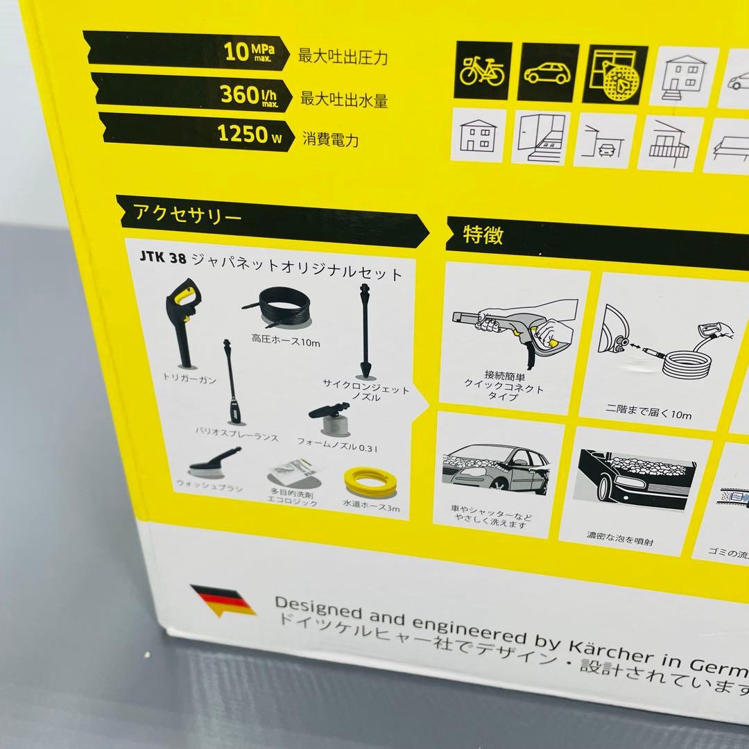 KARCHER ケルヒャー 高圧洗浄機 JTK 38