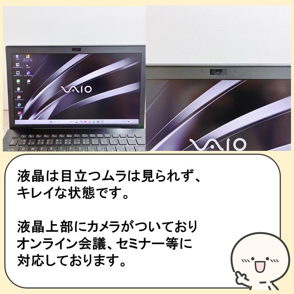 【VAIO】バッテリー良好✨️SSD搭載薄型ノートパソコン/カメラ付きフルHD