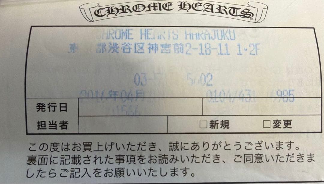 クロムハーツ クロスネックレス