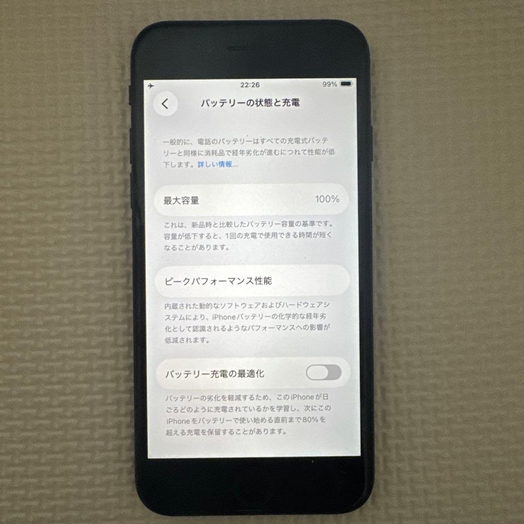 Apple iPhone se 第2世代 SIM フリー バッテリー100％