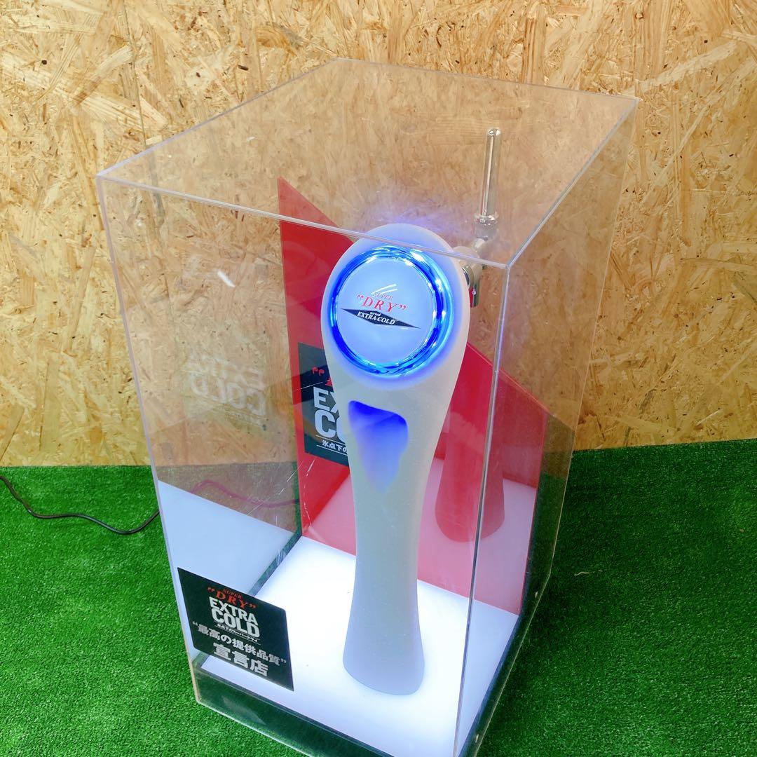 スーパードライ　エスクトラコールド　ディスプレイ　展示用