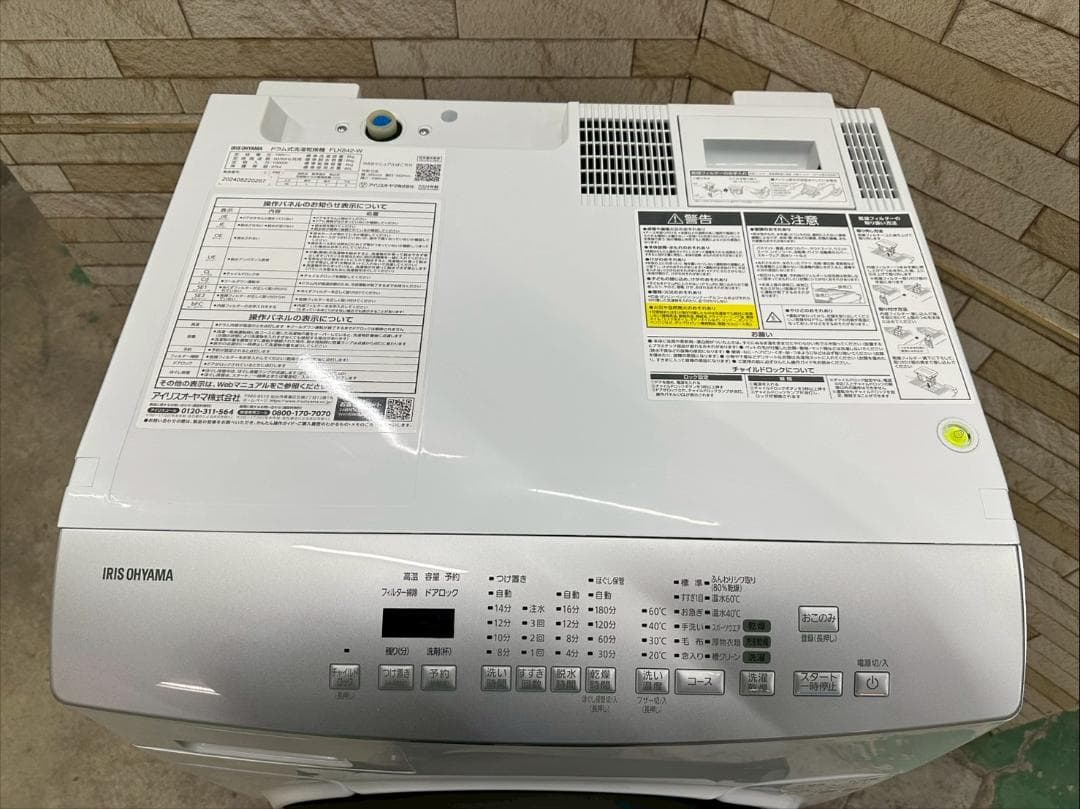 【高年式】大阪送料無料★3か月保障付き★2024年★FLK842-W★S-448