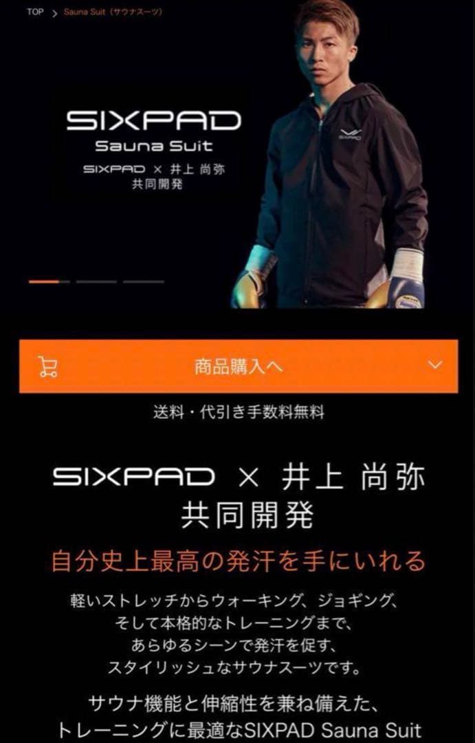 【新品未開封】SIXPAD サウナスーツMサイズ 上下セット