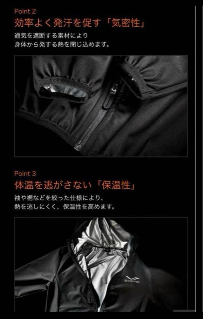 【新品未開封】SIXPAD サウナスーツMサイズ 上下セット