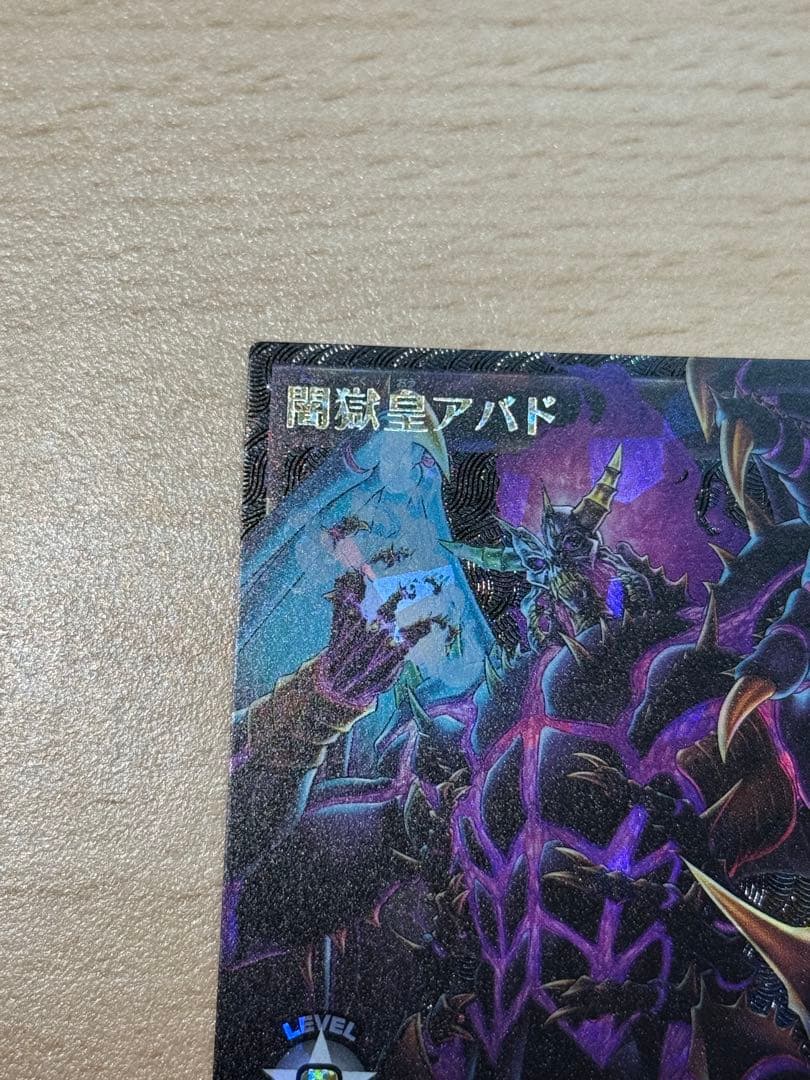 闇獄皇アバド オーバーラッシュレア PREMIUM BLACK Ver