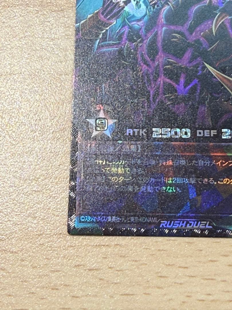 闇獄皇アバド オーバーラッシュレア PREMIUM BLACK Ver