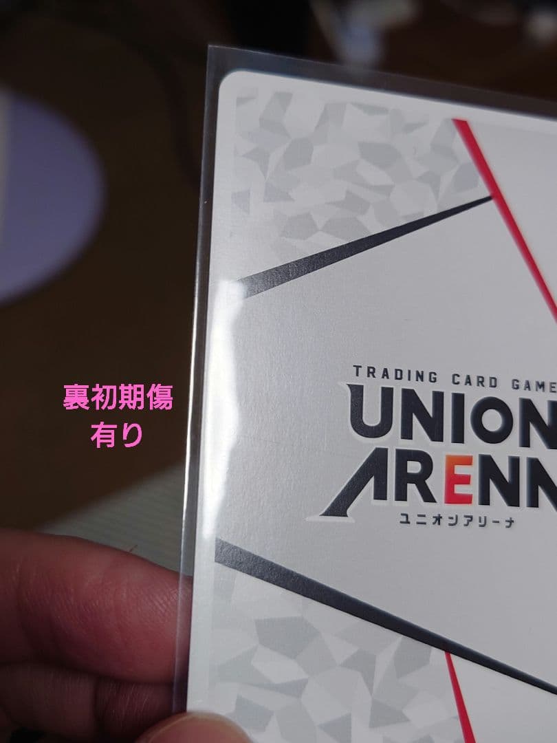 ユニオンアリーナ　るろうに剣心　緋村剣心　シリアルAP
