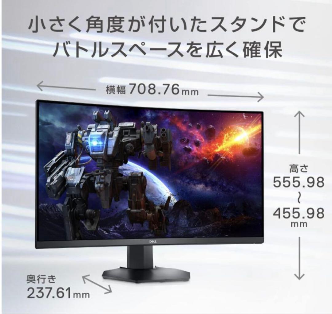 Dell S3222HG 湾曲31.5インチ モニター