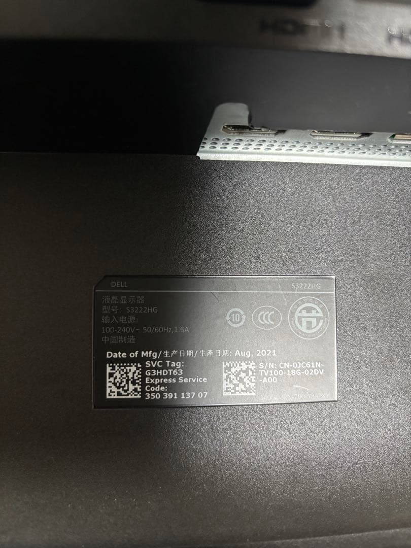 Dell S3222HG 湾曲31.5インチ モニター