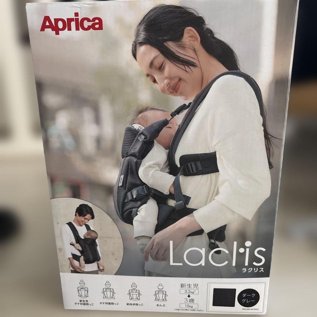 最終値下げ★とても美品★Aprica Laclis 抱っこ紐 ダークグレー