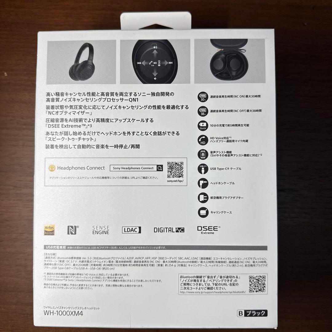 SONY WH-1000XM4 ソニーヘッドセット