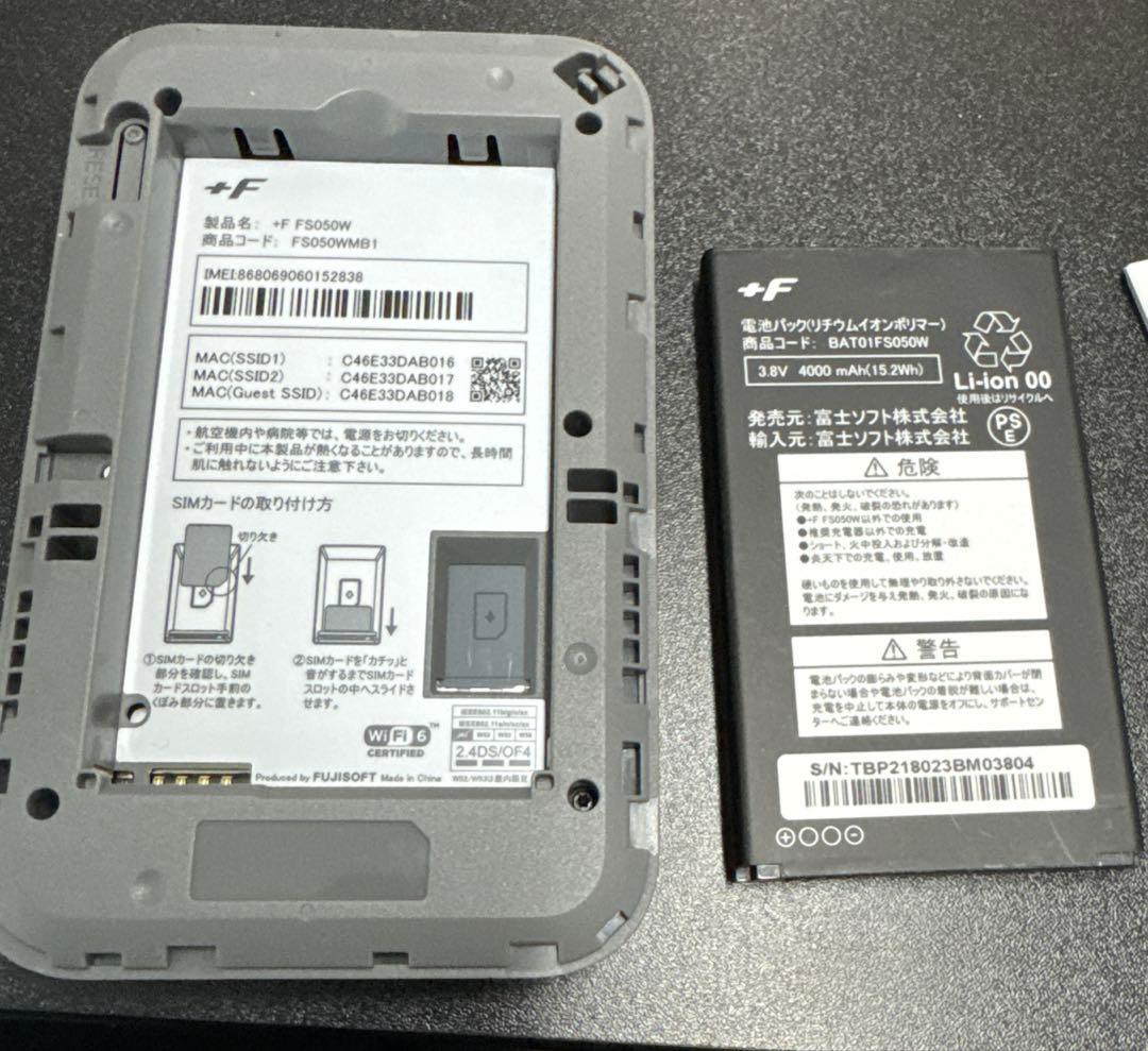 FUJISOFT FS050W 5Gモバイルルーター