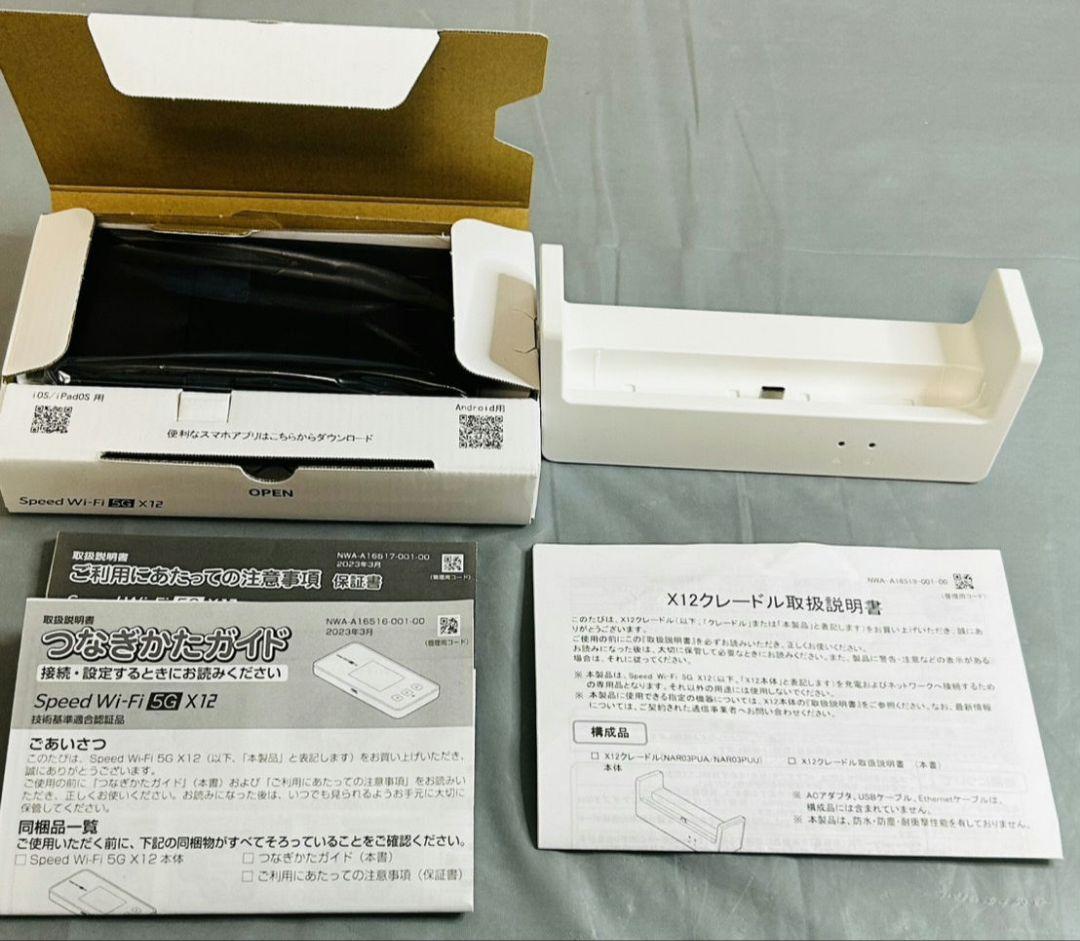 Speed Wi-Fi 5G X12 モバイルルーター クレードル付