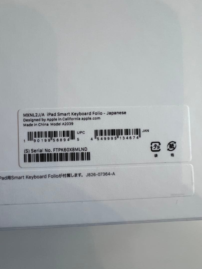 iPad Smart Keyboard Folio - 日本語