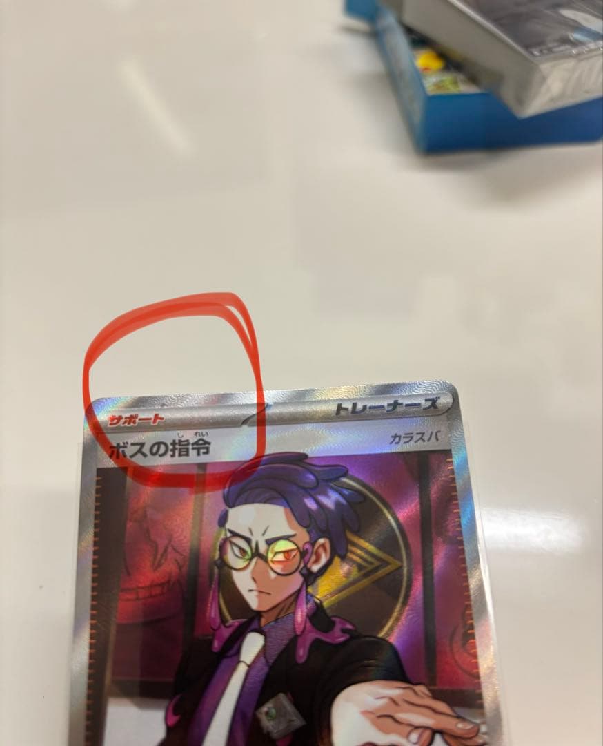 ポケモンカード スタートデッキ100 No.95 カラスバ　ボスの指令 SR