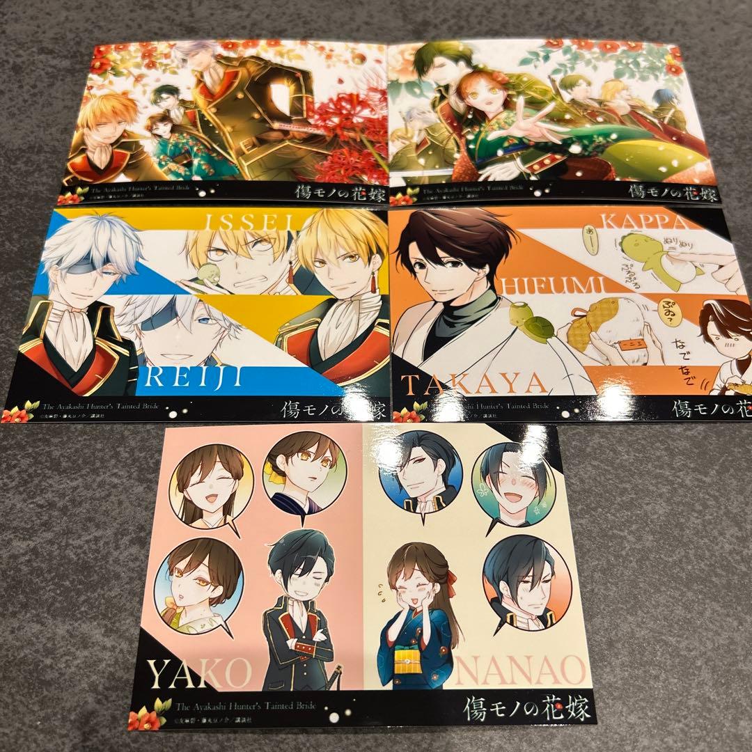 傷モノの花嫁　アニメイト　限定　ブロマイド