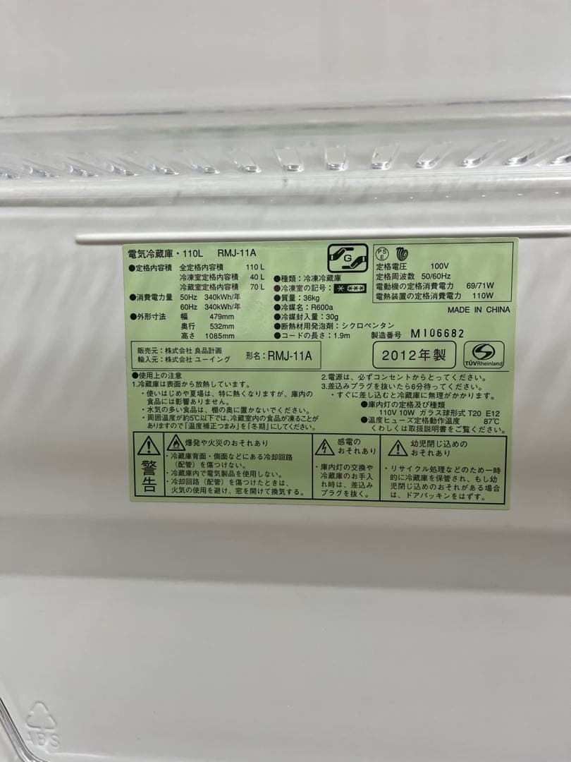 【ビクター】ホワイト 上下二段式冷蔵庫