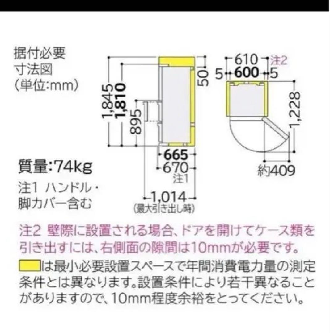 日立冷蔵庫　定格内容積375L（R-S3800GV）