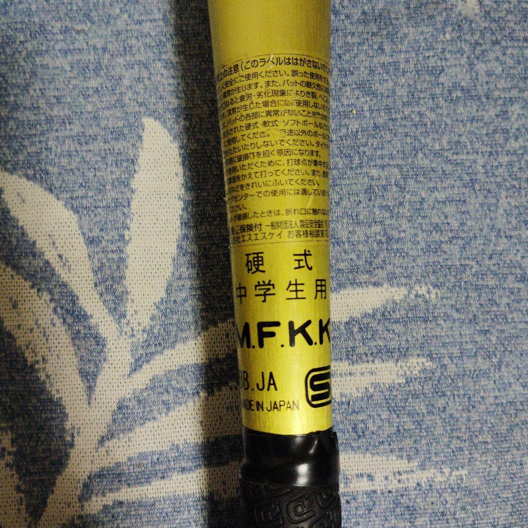 SKYBEAT X220 硬式バット 82cm 820g