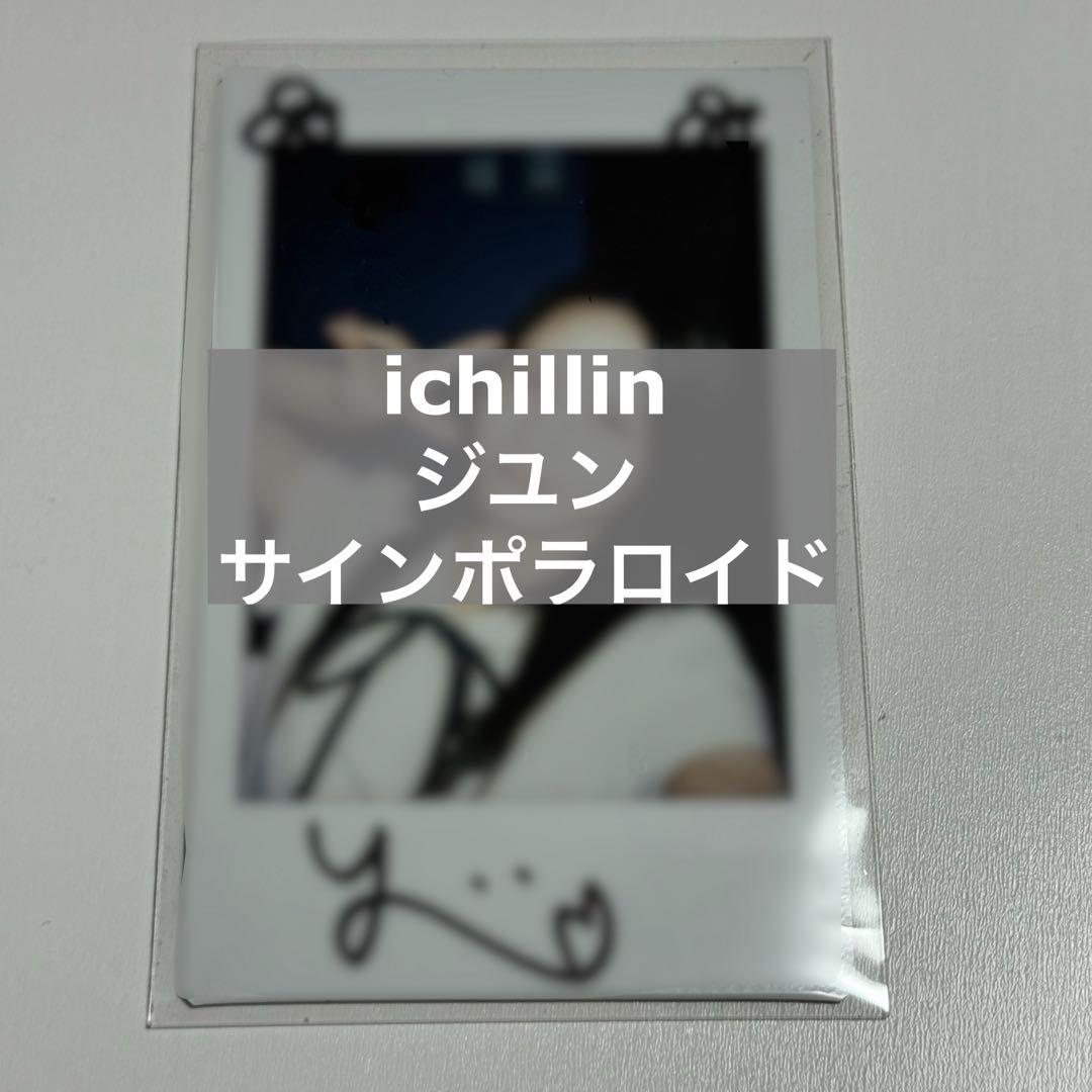 ichillin ジユン サイン ポラロイド