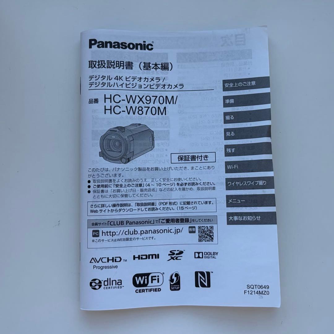 【美品】Panasonic HC-W870M ビデオカメラ 箱あり