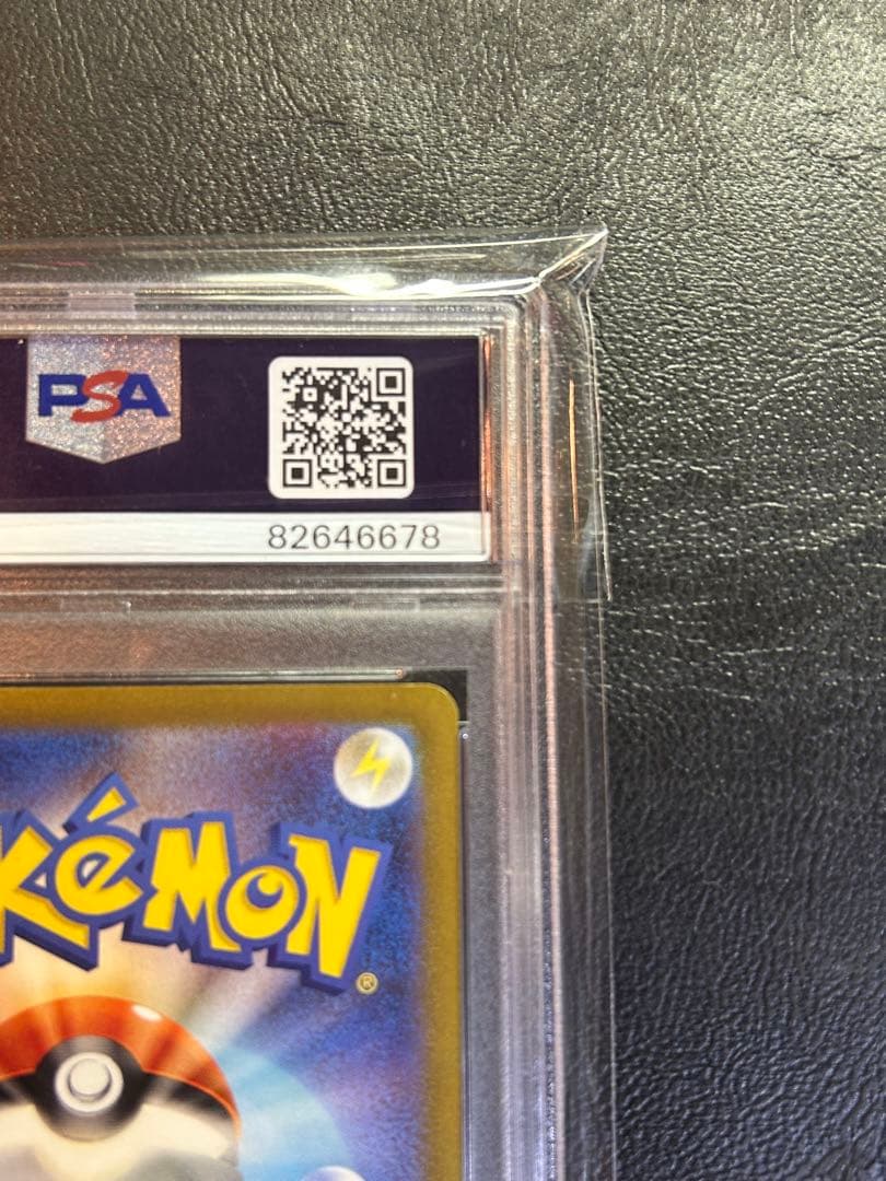 長場ブラッキーPSA9