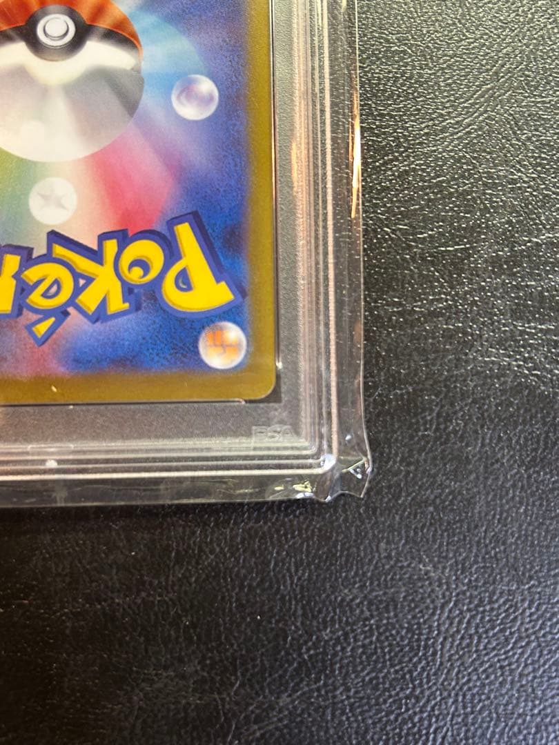 長場ブラッキーPSA9