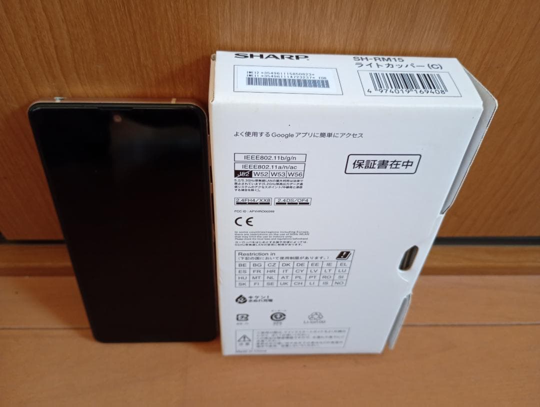 SHARP AQUOS sense4 lite ライトカッパー 本体