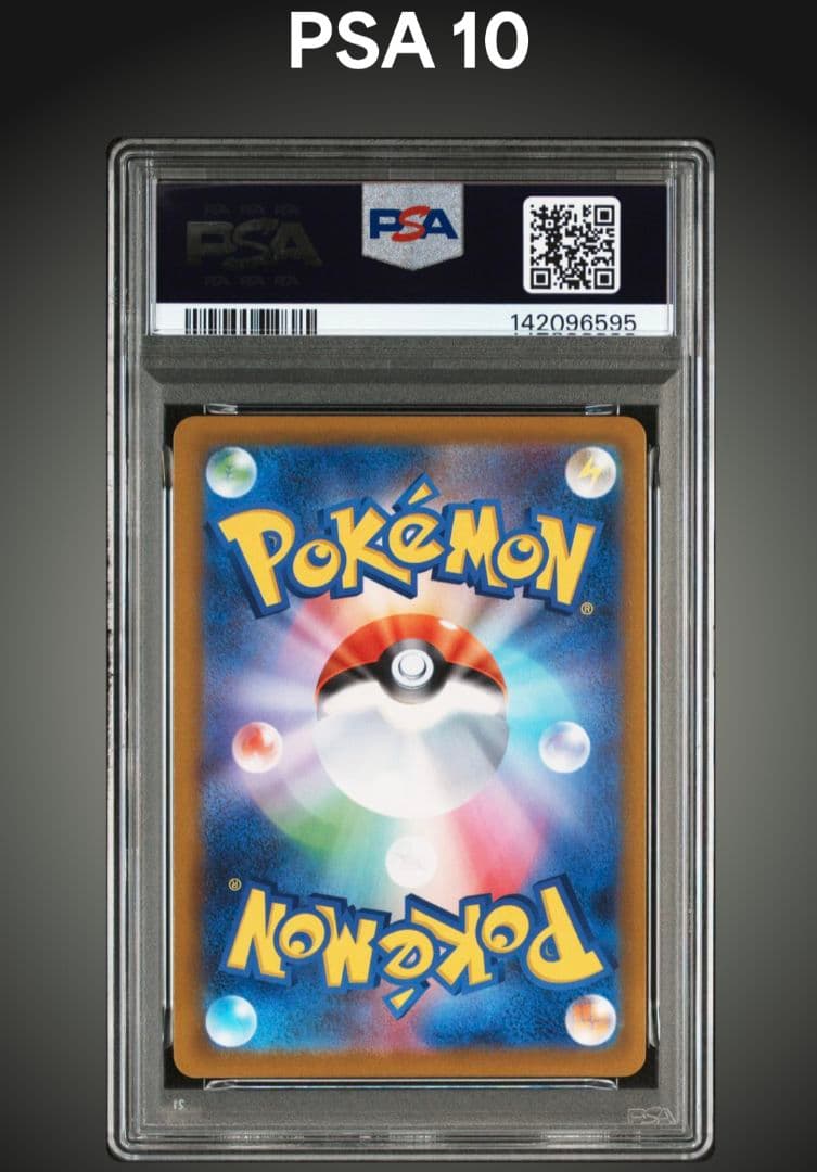 ポケモンカード フシギダネ フシギソウ メガフシギバナ PSA10 3連番セット